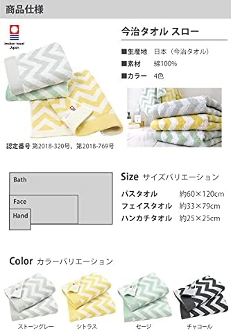 HIORIE Imabari Towel 2 Piece Set Soft Japanese Charcoal