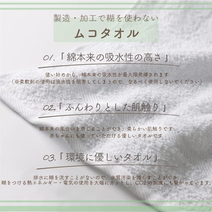Muko Towel Daily 2-Pack Ocher Made in Japan